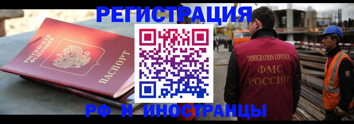 прописка в квартире в Нижневартовске