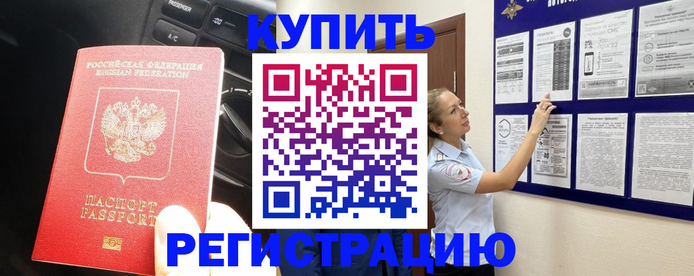 регистрация в Нижневартовске