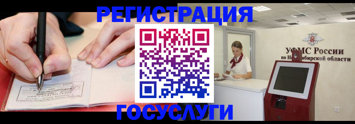 прописка штамп в Нижневартовске