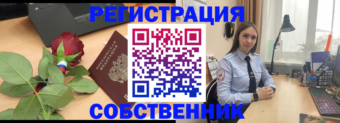 прописка штамп в Нижневартовске